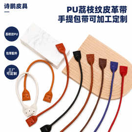 PU提手皮革包带手挽带子包包肩带皮质提手包配件可调节肩带
