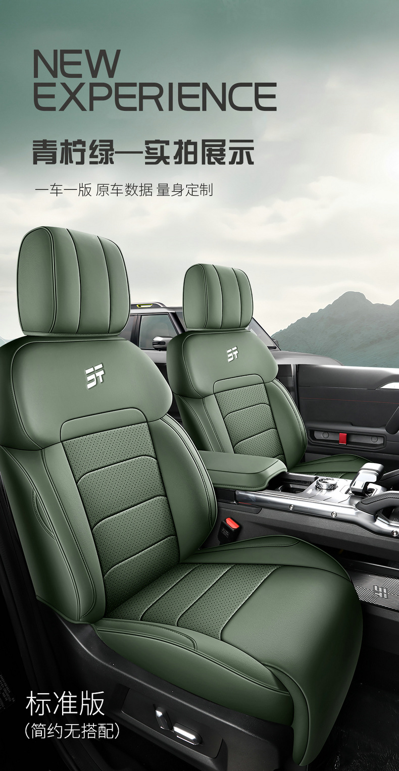 2024 Jietu Shanhai T2 seat cover full package 1.5T Yuan Ye version seat cover Shan Ye version special car seat cover