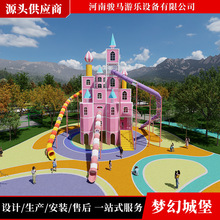 组合滑梯无动力乐园游乐设备大型彩虹滑道勇攀高峰亲子设施攀爬