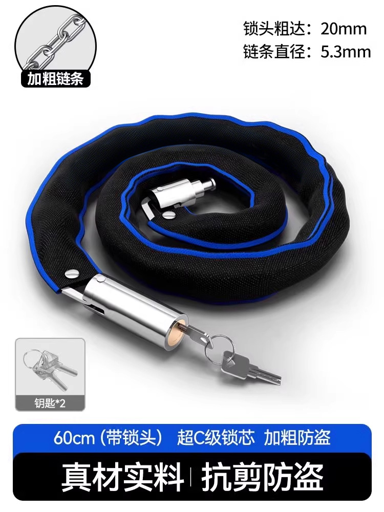 Motuoche Anti-theft Chain Lock for Phoenix Bicycles, Electric/Motorcycles (Motorcycle Lock) - thickened-anti-theft-60cm-super-c-class-lock-cylinder