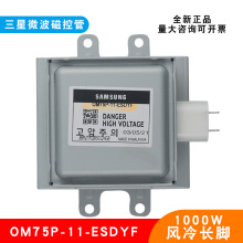 ΢���ſع��O������ԭ�bOM75P-11-ESDYF�����ӹܰl�����L��ȫ��