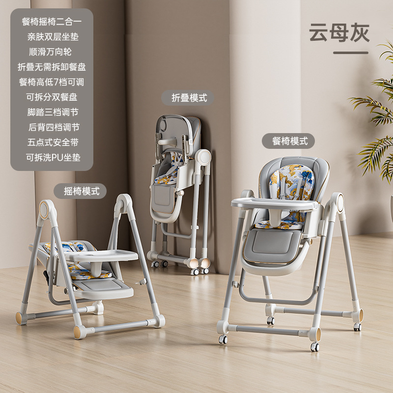 Silla de comedor para bebés asiento de cuero multipropósito, Mesa de comedor para bebés, Mesa de comedor para bebés, silla de comedor, mecedora en uno