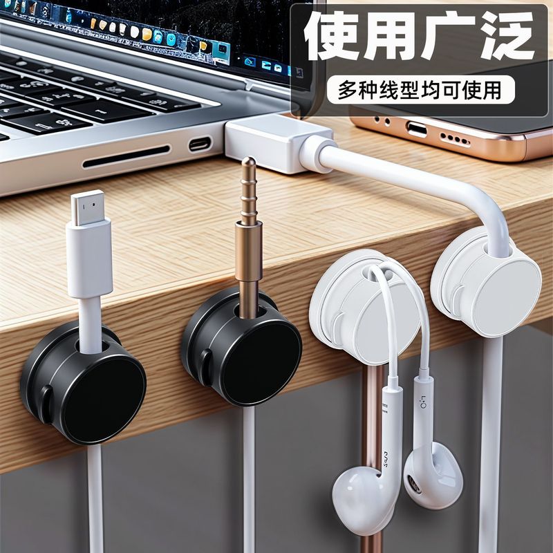可旋转理线器桌面数据线收纳整理集线手机充电线夹磁吸固定理线器|undefined