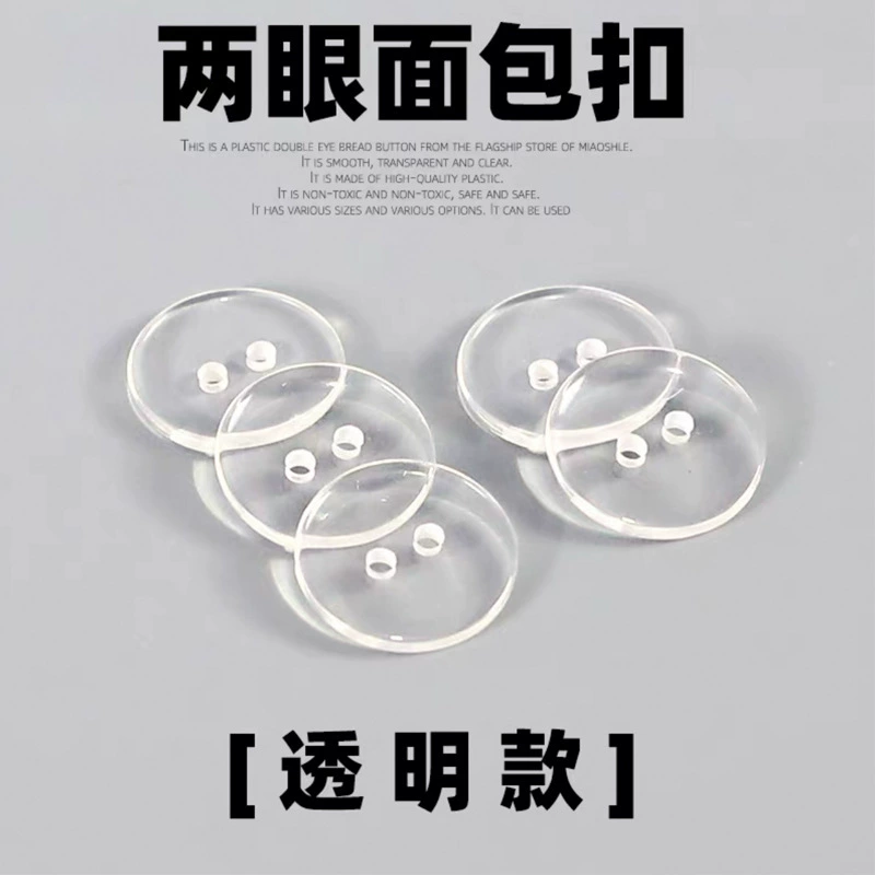 Two-eye bread button, multi-function button, inner button quilt cover button, pill button (black/white/transparent)