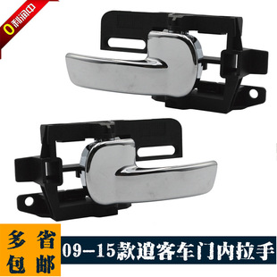 07 Qashqai Inner Handle 80671-Jd000 80670-Jd000 80671-Jd00E