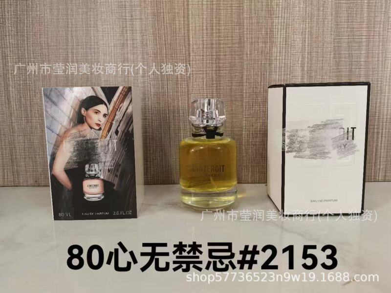 正装香水甜心黄绿粉邂逅真我旷野蔚蓝大地拿破仑罪爱男士100ML|undefined