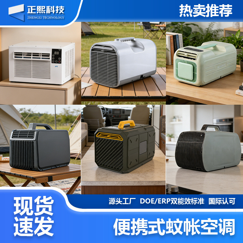 Brand mobile air conditioner small mini refrigeration all-in-one machine bedroom outdoor parking portable source factory