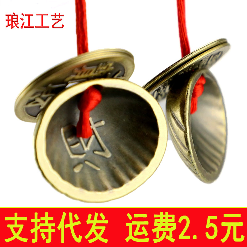 Langjiang Holy Grail Gua Shell Five Emperors Copper Coin Flat-shaped Holy Gua Transporting Fu See Gua Yin and Yang Cup Thickened Shell Year of Life