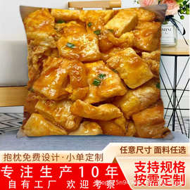 卡通异形抱枕定 制logo印图片美食形状创意表情靠垫加工定 做批发