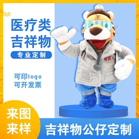 毛绒玩具;卡通人偶服装;搪胶公仔