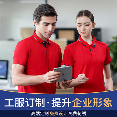 夏季短袖POLO衫冰爽丝翻领广告衫 工作服加工印LOGO运动快干T恤衫