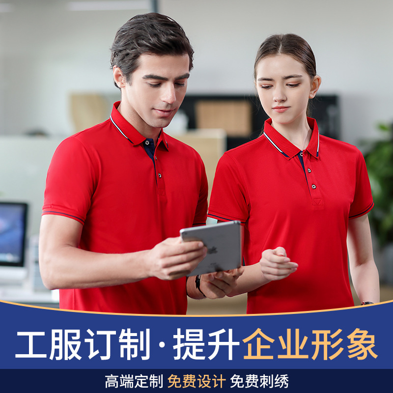 夏季短袖POLO衫冰爽丝翻领广告衫 工作服加工印LOGO运动快干T恤衫