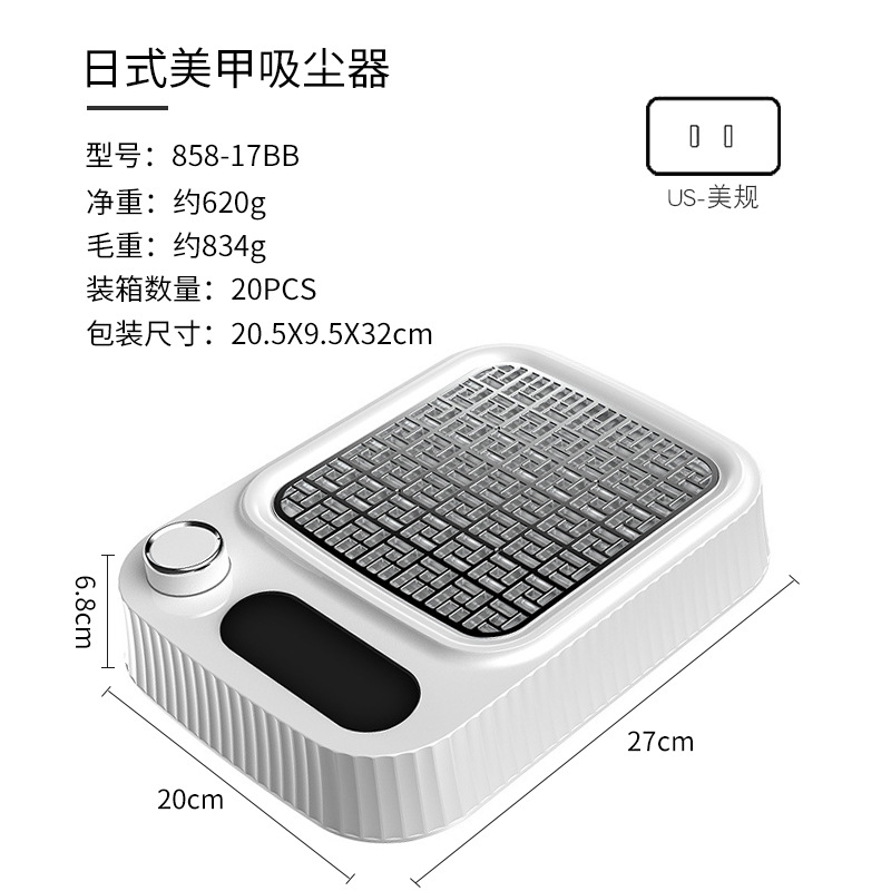 【Modelo B Estándar EE. UU. - Disponible en China】Aspirador de Polvo de Uñas con Velocidad Ajustable