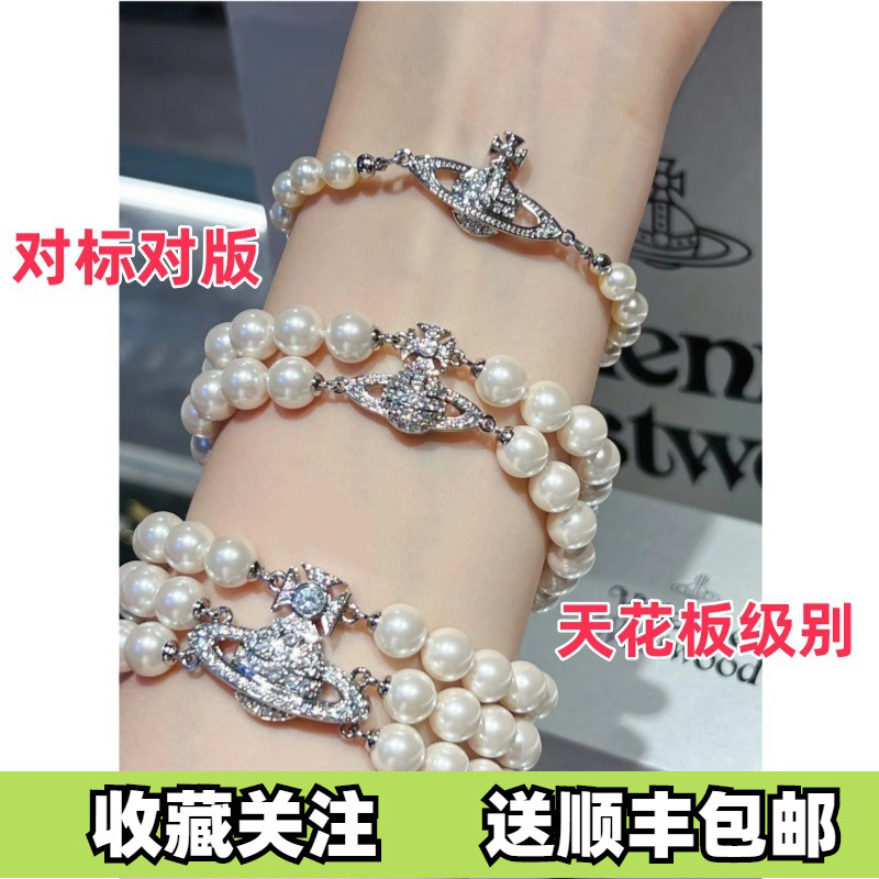 High-End Version of Empress Dowager's Double-Layer Pearl Bracelet, Slightly Saturn-Themed, with a Rich and Elegant Vibe, Versatile and High-Class High-End Version of Empress Dowager's Double-Layer Pearl Bracelet, Slightly Saturn-Themed, with a Rich and Elegant Vibe, Versatile and High-Class