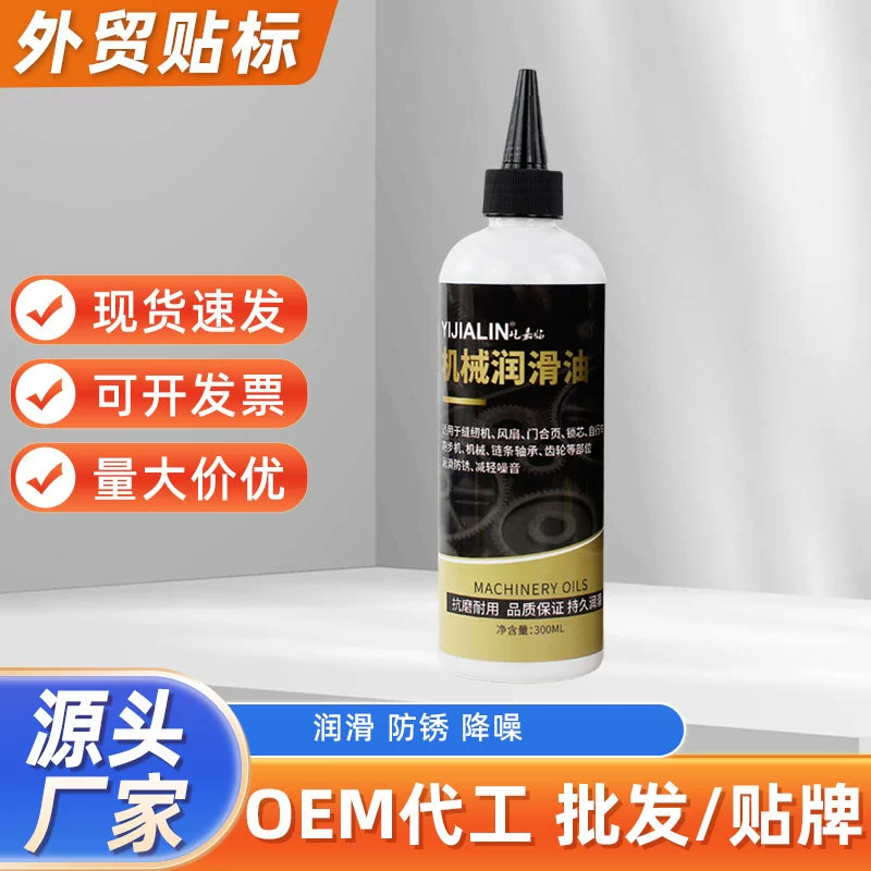 300 мл машинное масло Антикоррозийная цепь беговая дорожка швейная машина вентилятор масляный подшипник масляная Шестерня домашняя смазка оптом