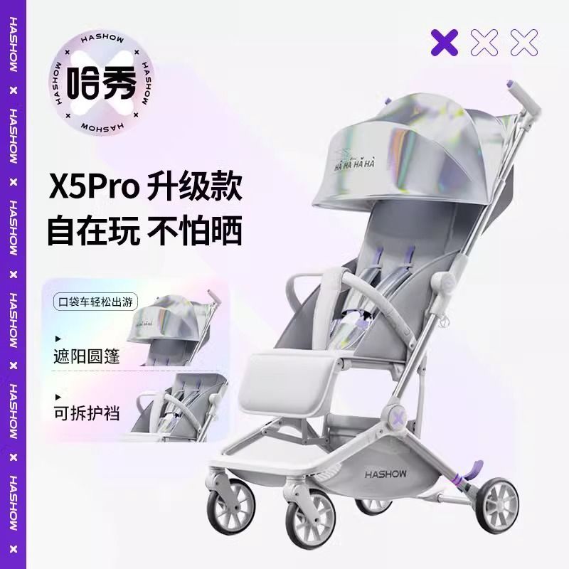 하슈 X3proX 50% off 접이식 유모차, 앉고 눕는 기능이 있는 유아용 유모차, 영유아를 데리고 산책하는 필수템, 어린이 유모차
