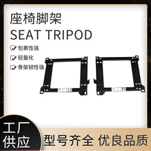跑车座椅支架 适用于现代酷派(Hyundai Coupe)汽车配件脚架