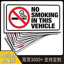 �F؛�羳���N��ֹ�����N��������־��ˮNo smoking label����