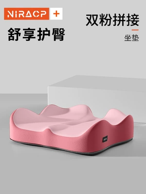 Cushion, Long Sitting Artifact Seat — Waist support - comfort-seriespressure-relief-hip-protector-double-pink-splicing-cushion-1-pack-no-specifications