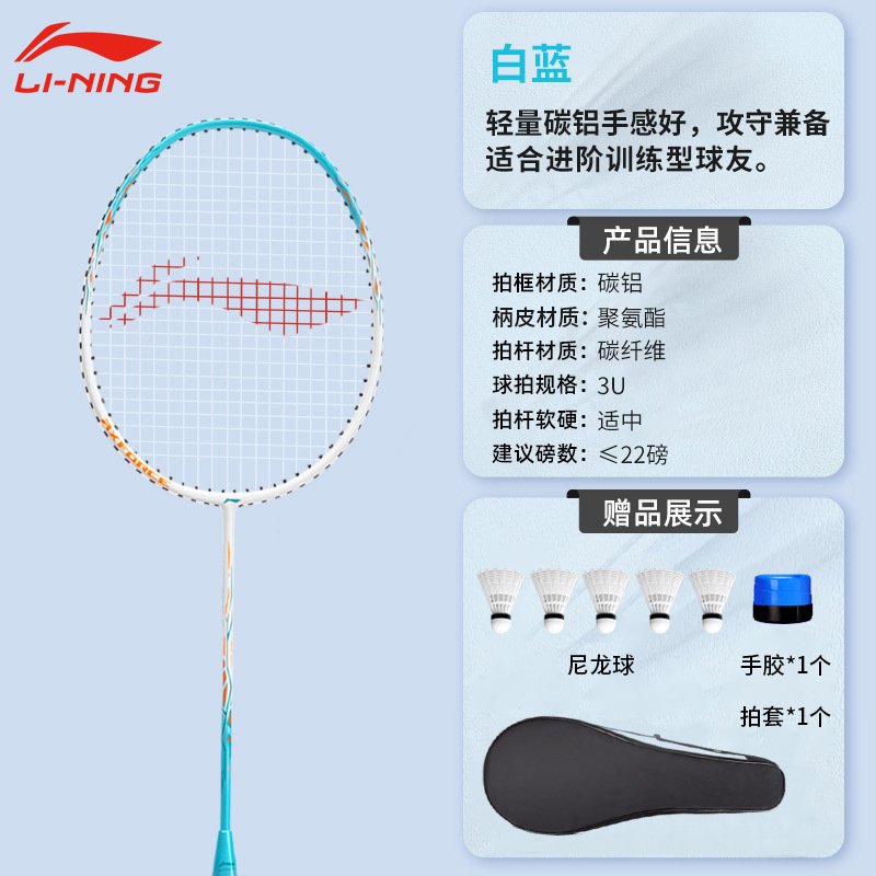 李寧バドミントンラケットの規格品の超軽雷9単拍の全炭素繊維の専門級の試合の双拍の丈夫なラケット|undefined