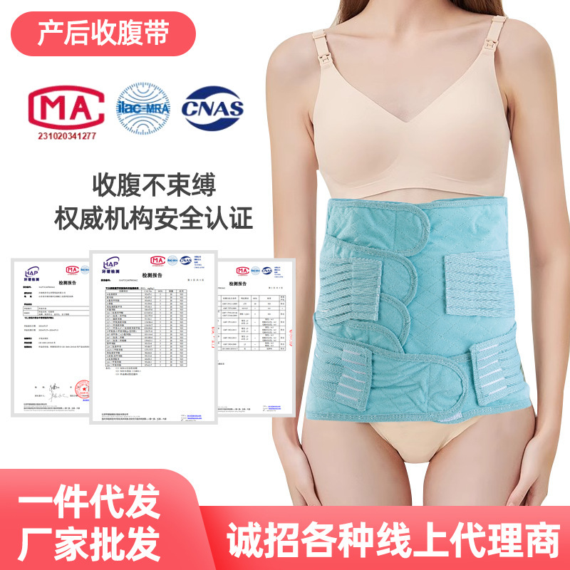 Nisha Postpartum Abdominal Binder for Women Who Gave Birth Naturally or Via Caesarean Section, Waist Shaping Postpartum Waistband, Abdominal Restraint Belt Three-Piece Set