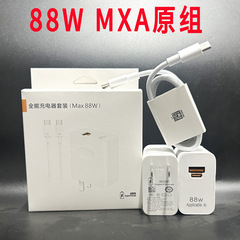 華為携帯電話mate60pro工場88W充電器A C超急速充電MAXダブルC充電に適しています