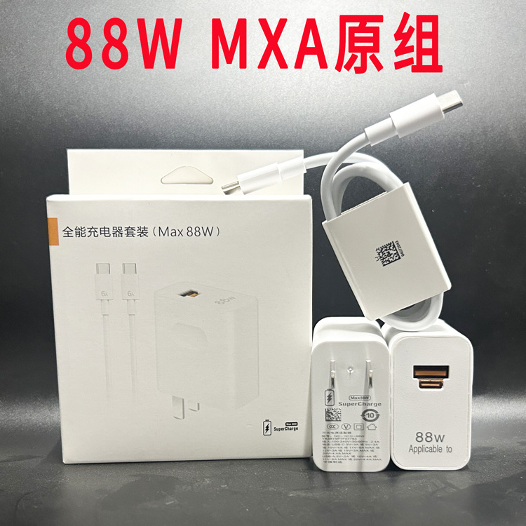 Aplicable a Huawei teléfono móvil mate60pro original 88W cargador A + C Super carga rápida MAX dual C carga