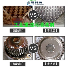 其他工业用清洗剂;金属清洗剂;助焊剂