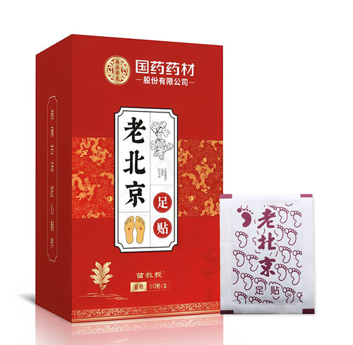 Traditional Chinese Medicine Old Beijing Foot Patch Dehumidification Mugwort Foot Patch Sleeping Ginger Hot Compress Warming Foot Patch Manufacturer Wholesale