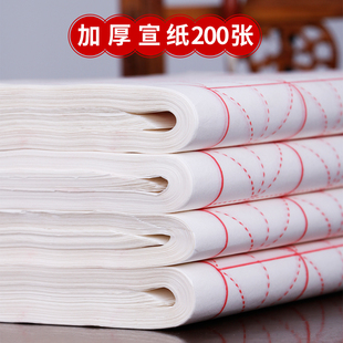 Rice Grid Rice Paper Calligraphy Paper 12 Grid Calligraphy Book Work Paper Large Character Paper Brush Calligraphy Paper Practice Calligraphy Field Grid Paper