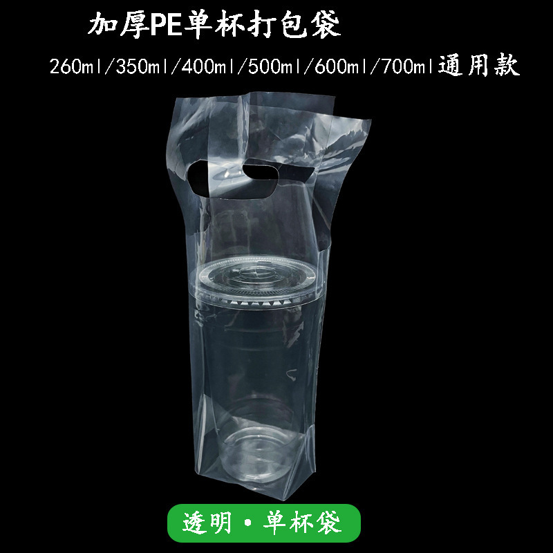 一次性暴打手打柠檬茶杯加厚透明pet塑料杯500ml奶茶果茶带盖商用|undefined