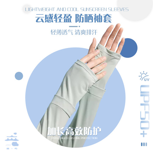 Summer sunscreen ice silk sleeves for women's breathable sports outdoor cycling 2025 new style light sunscreen and ultraviolet protection