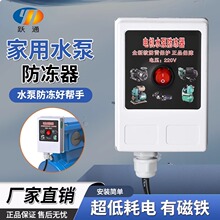 家用水泵防冻器增压泵智能自吸防结冰冻裂自动加热管道温控