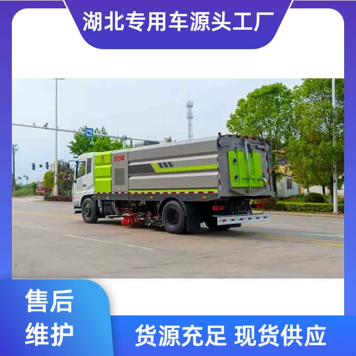 凯力风东风天锦道路清扫车洗扫车 总质量18吨 厂家直发