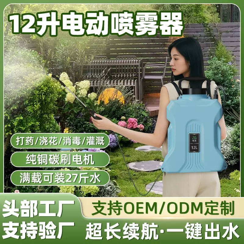 电动喷雾器农用高压消毒打药机家用新款锂电池充电肩负式喷洒喷壶