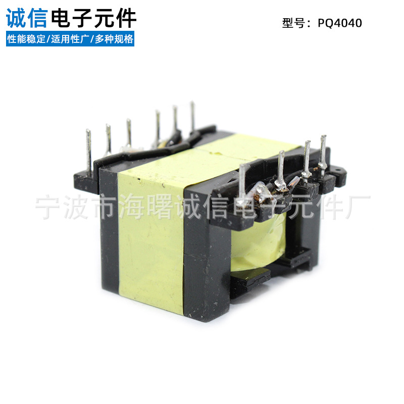 PQ3225高频变压器LED驱动电源变压器厂家直供PQ4040新能源多绕组