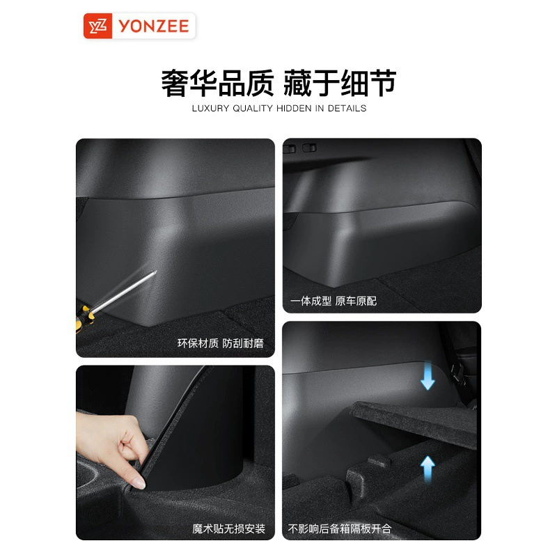 YZ для Tesla ModelY Багажник боковые панели обшивки новая версия