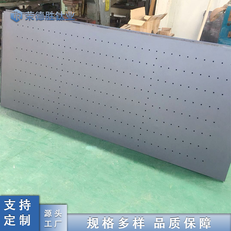 废泥液用钛电极钛合金蚀刻处理钛阳极荣德胜钛合金板废液耐腐电解