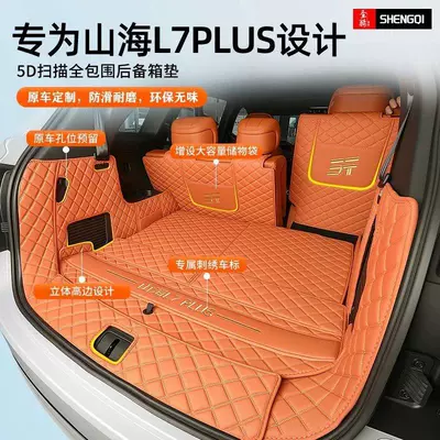 Trunk Mat, 2026 model Jetour Shanhai
