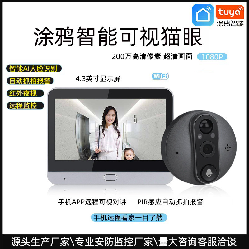 新しい落書き知能可視ドアベル猫眼家庭用カメラ3mp無線wifi遠隔監視高精細猫眼|undefined