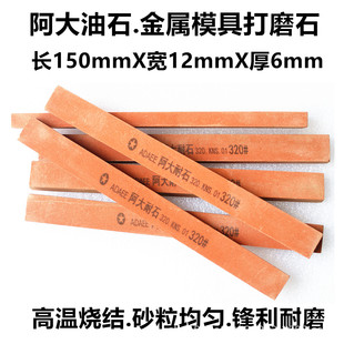 ������ʯ��ʯ ģ�������ْ����ĥȥë��ȥ�Pĥʯ150X12X6
