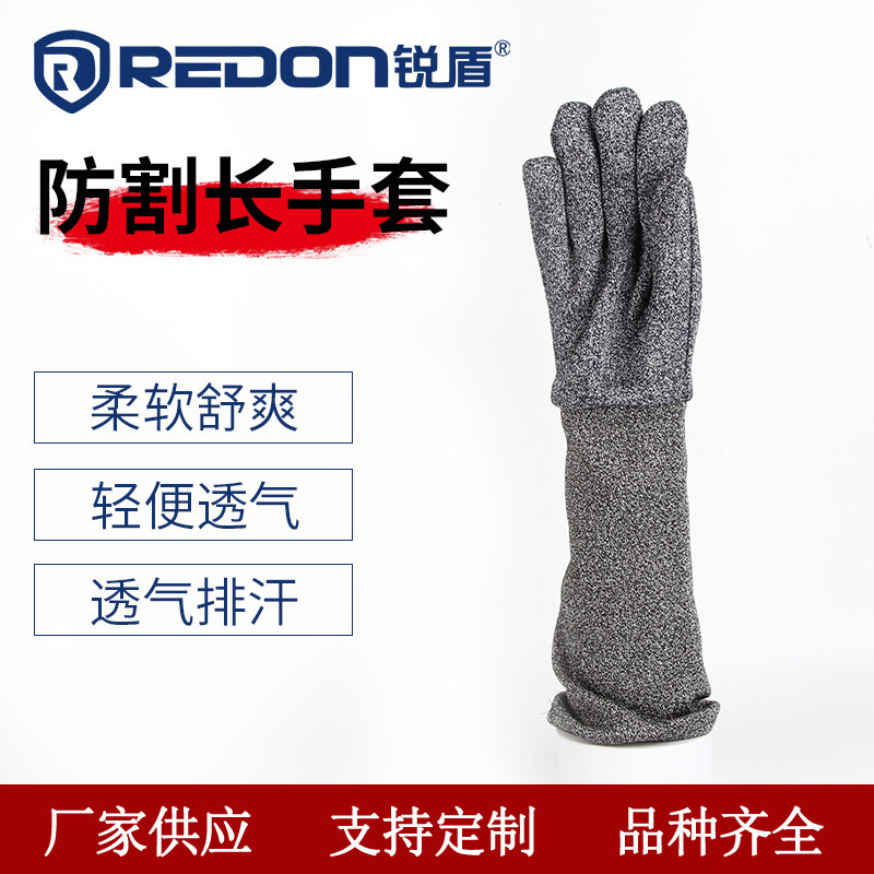 厂家供应定 制防割长手套护臂护腕手套防护袖套防划伤护腕手套