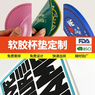 定制PVC软胶杯垫卡通加厚防烫隔热垫防滑锅垫logo餐桌垫宣传广告
