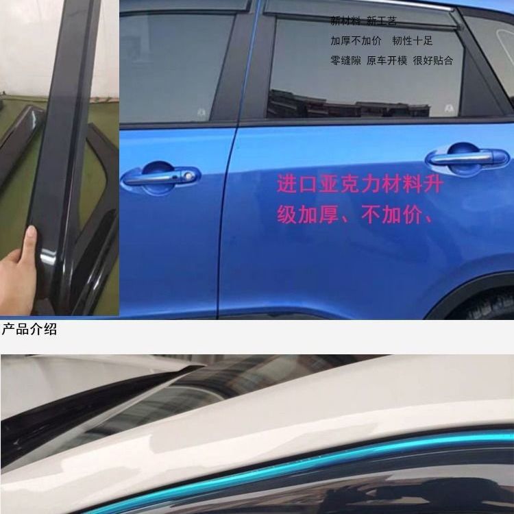Car Window Bright Strips Weather Shield Rain Eyebrow for Chery Tiggo 5X/8/7/Ant