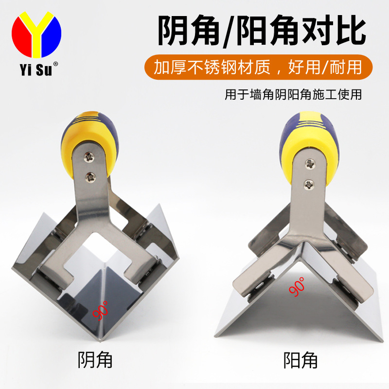 Fácil VELOCIDAD DE ACERO INOXIDABLE Yin y Yang esquina paleta pared esquina herramienta paleta decoración construcción barro de diatomeas raspado masilla ángulo extractor