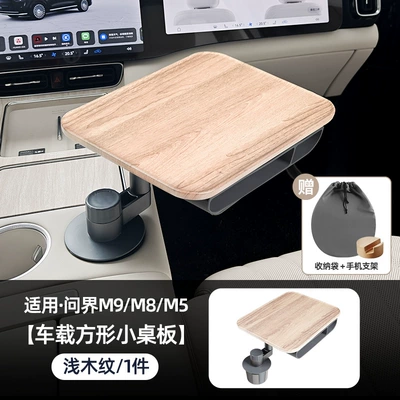 Car table board, Wenjie Car-Mounted Youshang Suspended - new-m7m8m9-suspended-storage-small-table-light-wood-color-square-comes-with-mobile-phone-holder-storage-bag