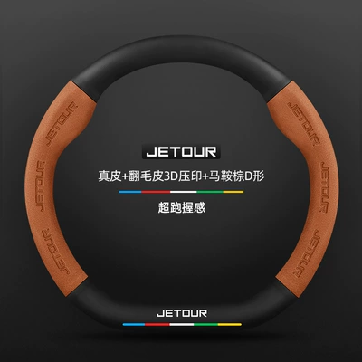Steering wheel cover – Carbon Fiber Leather Suede - genuine-leather-suede-3d-embossed-saddle-brown-d-shape-no-label-default