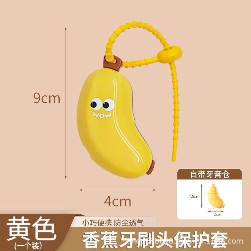 便携香蕉牙刷头保护套牙膏盒牙刷收纳防尘盖旅行电动牙刷收纳代发|undefined
