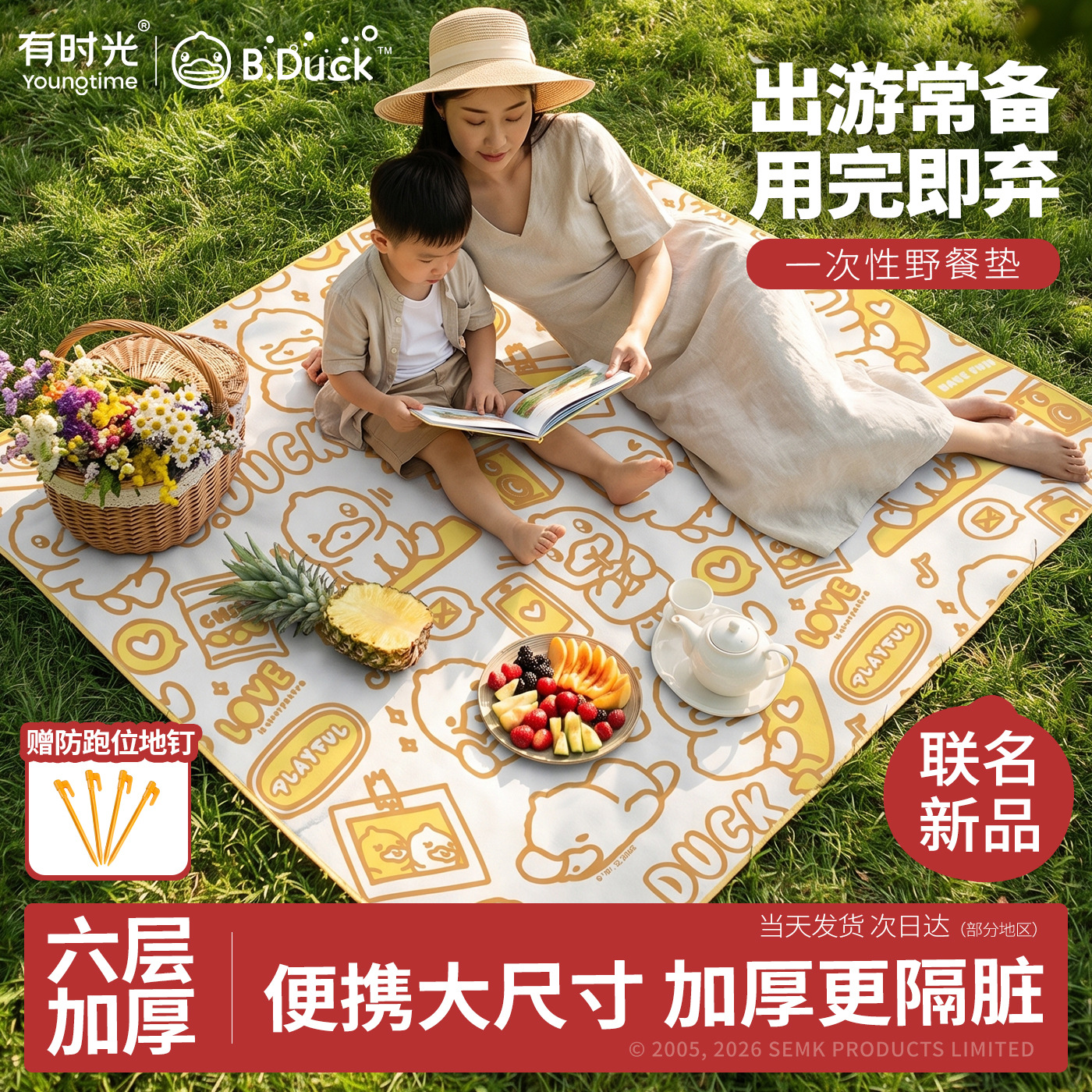BD Co-Branded] Sometimes Light Disposable Picnic Mat Outdoor BBQ Camping Mat Portable Outing Beach Lawn Mat