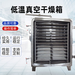 【真空乾燥箱】メーカー直送恒温真空乾燥箱 大型低温真空乾燥箱在庫あり